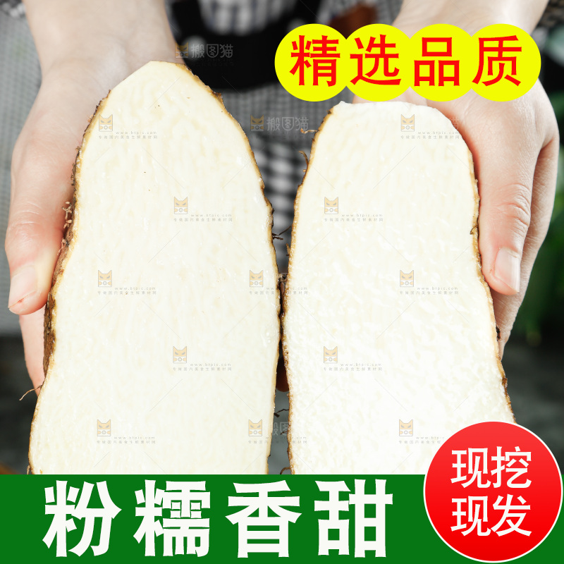手里拿着糯米秤砣山药