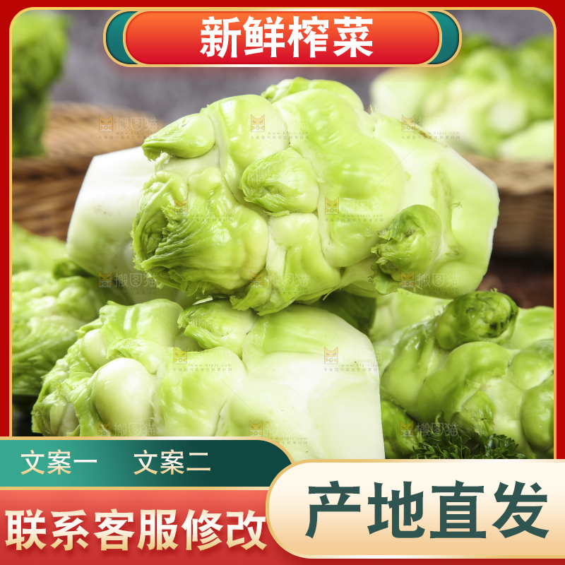 石板上放着青菜头