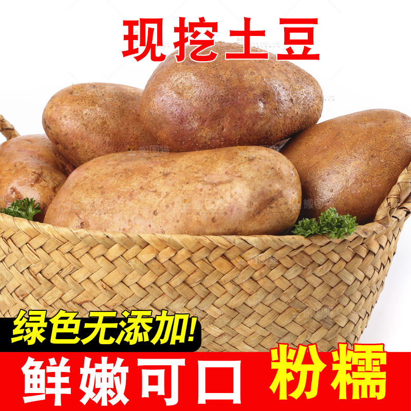 篮子里装着新鲜土豆