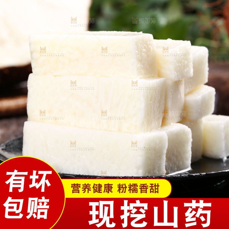 黑石板上放着云南糯米山药