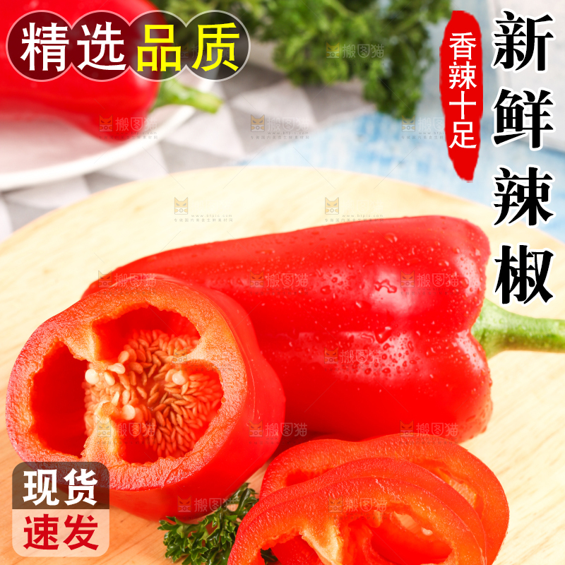 木板上摆放着新鲜红辣椒