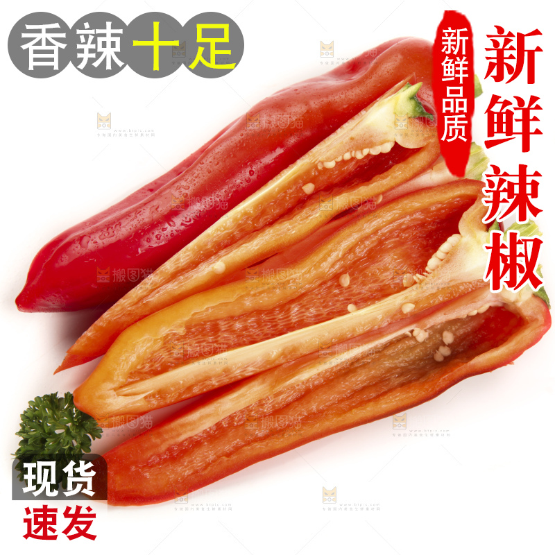 白底上的红甜椒