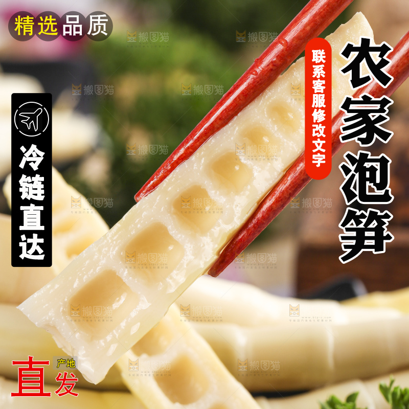 白格子底上的笋尖