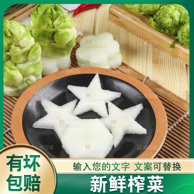 盘子里装着光头菜