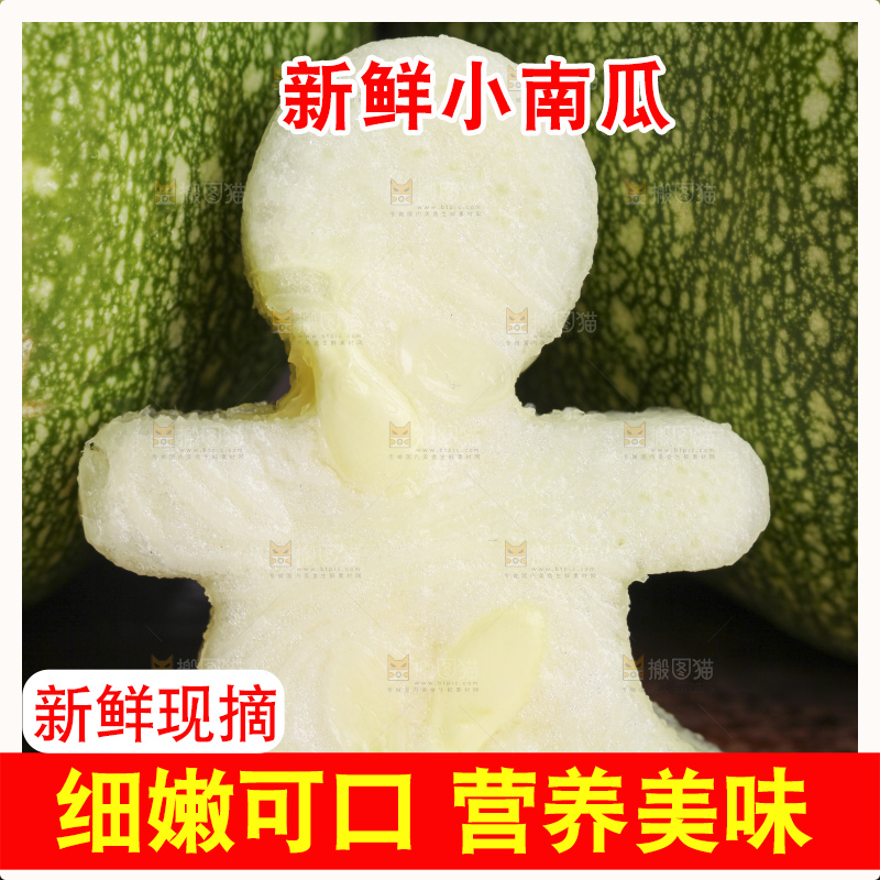 木板上摆放着四川嫩南瓜