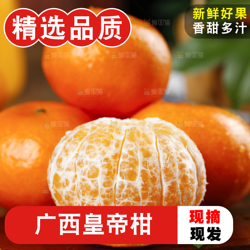 深底上放着剥皮的皇帝柑