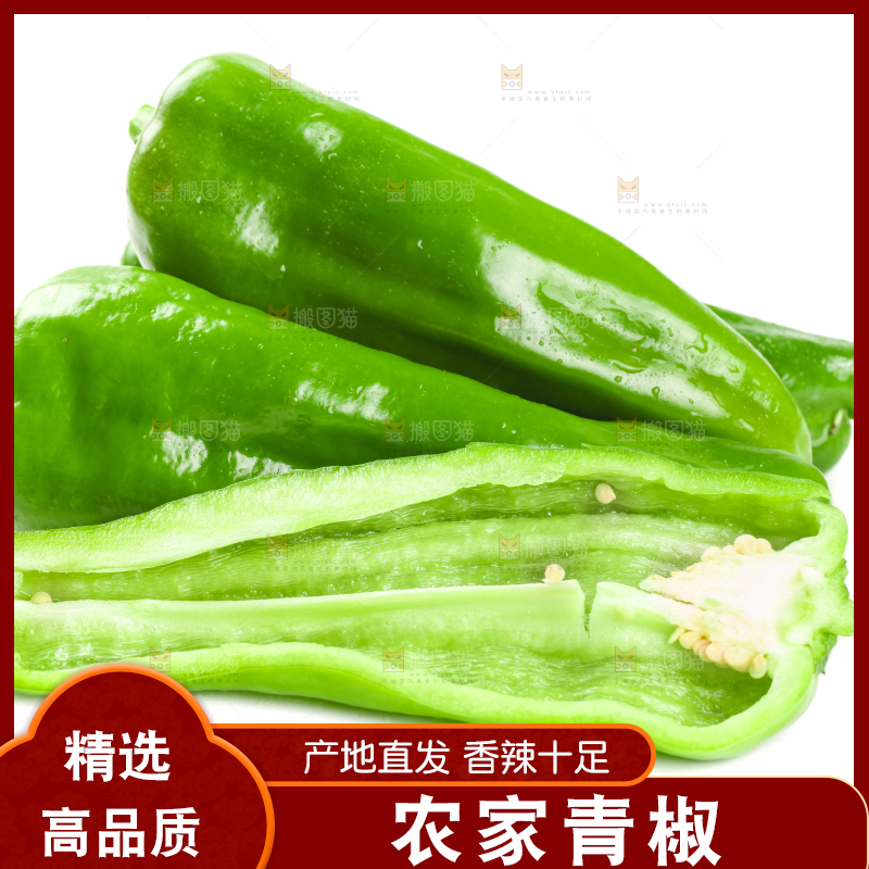 白底上放着湖北青椒