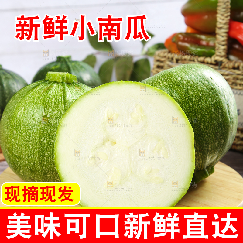 木板上的青南瓜