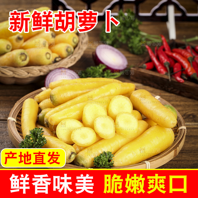 篮子里装着水果胡萝卜