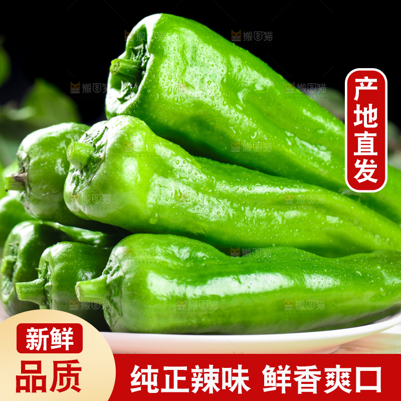 木板上摆放着湖北青椒