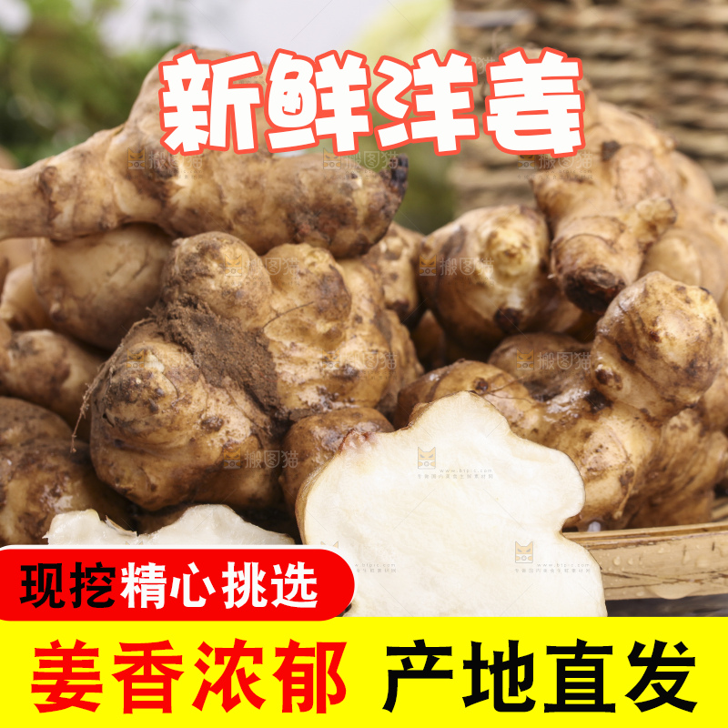石盘上摆放着农家洋姜