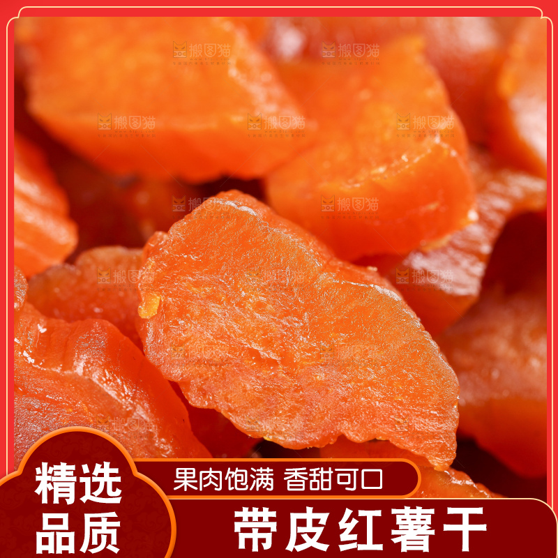 盘子里装着倒蒸红薯干