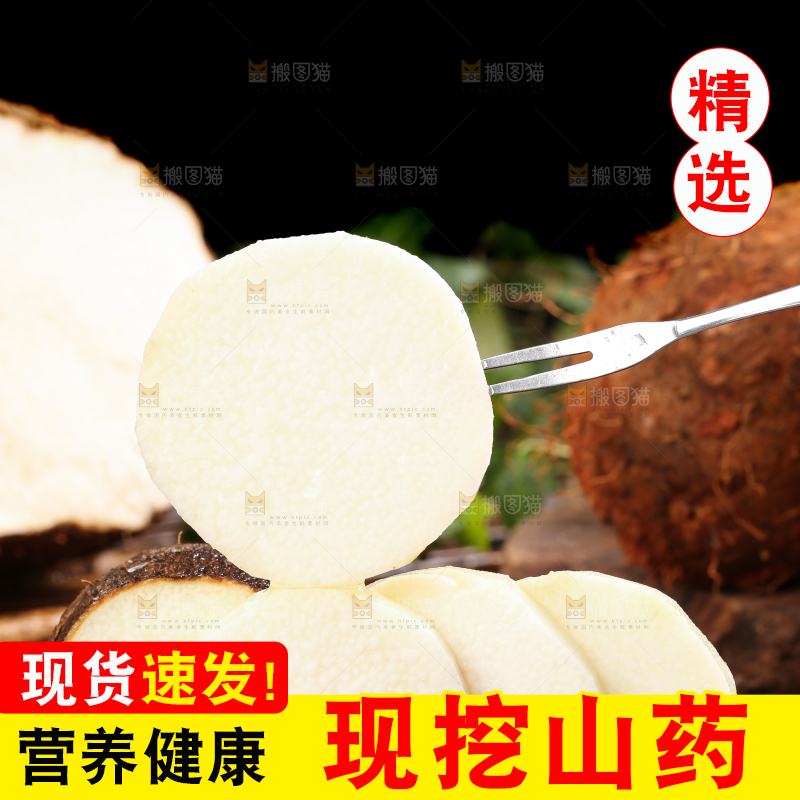 黑石板上放着云南糯米山药