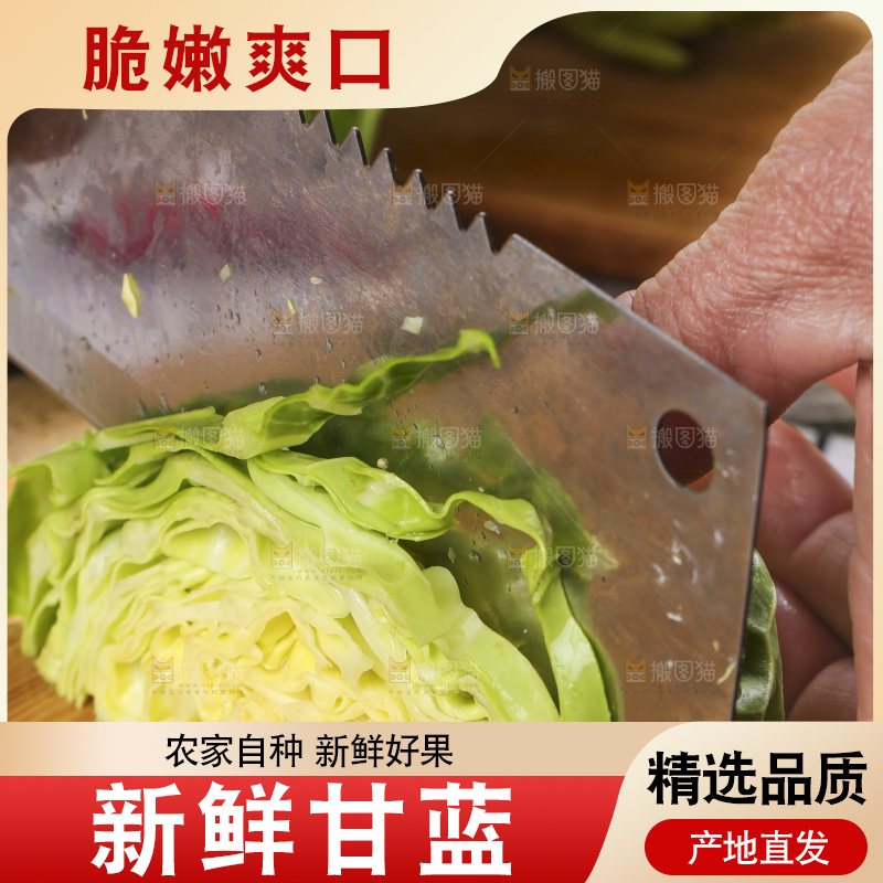 木板上放着绿甘蓝