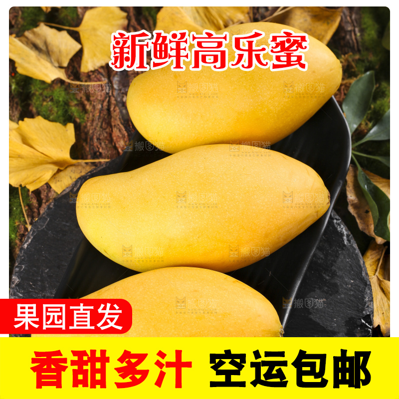 石板上摆放着新鲜芒果