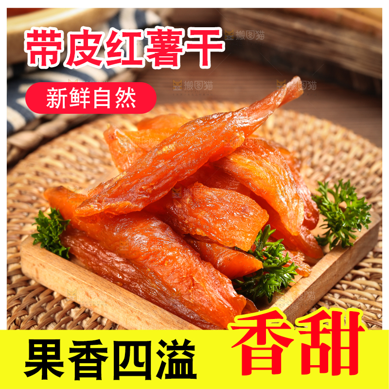 盘子里装着地瓜干