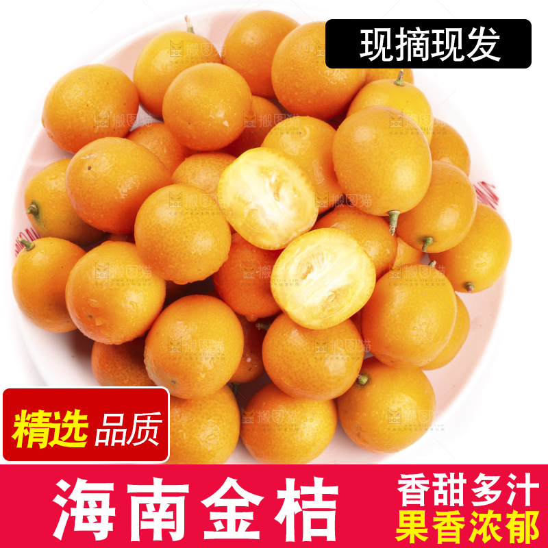盘子里装着新鲜金桔