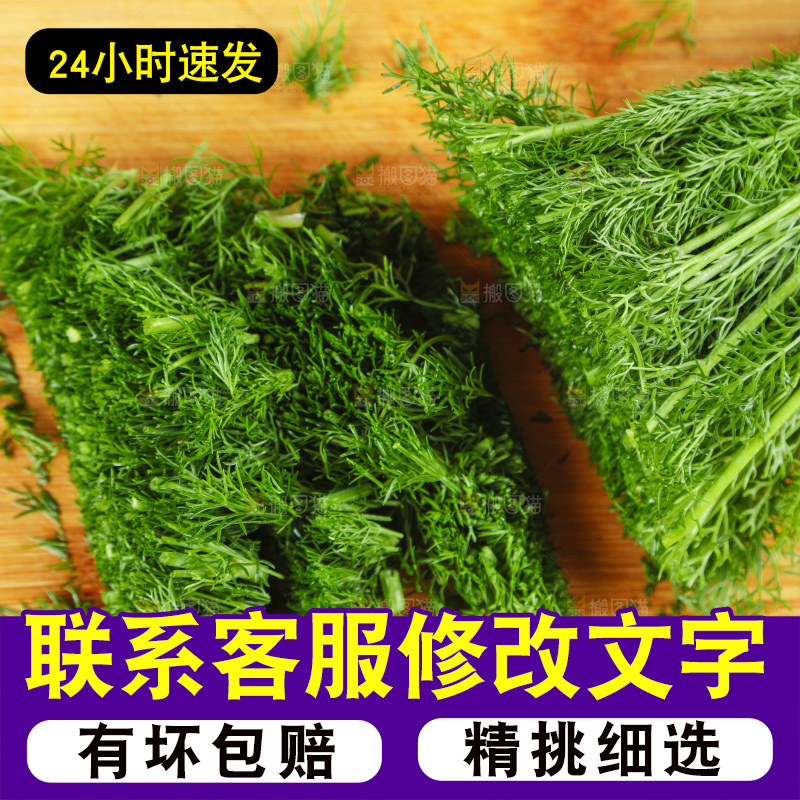 木板上的土茴香