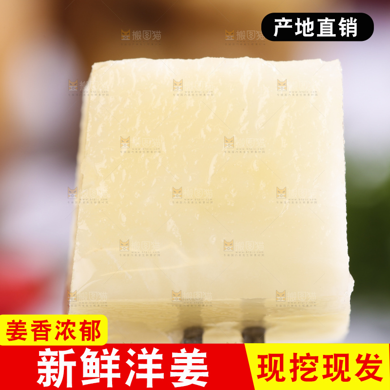 叉子上叉着姜块