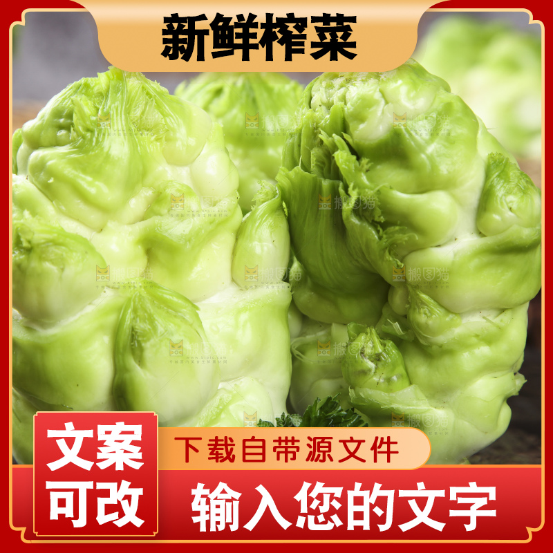 石板上放着青菜头