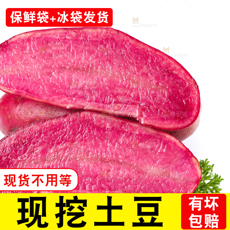 白底上摆放着云南红土豆
