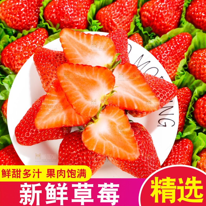 盘子里的冬草莓