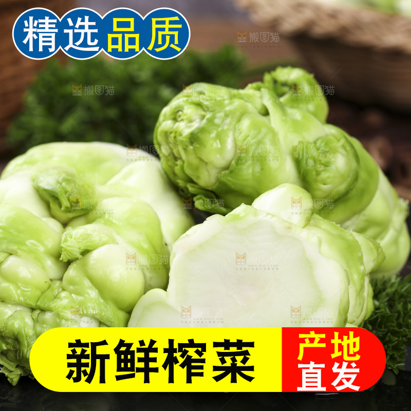 黑石板上的新鲜芥菜头