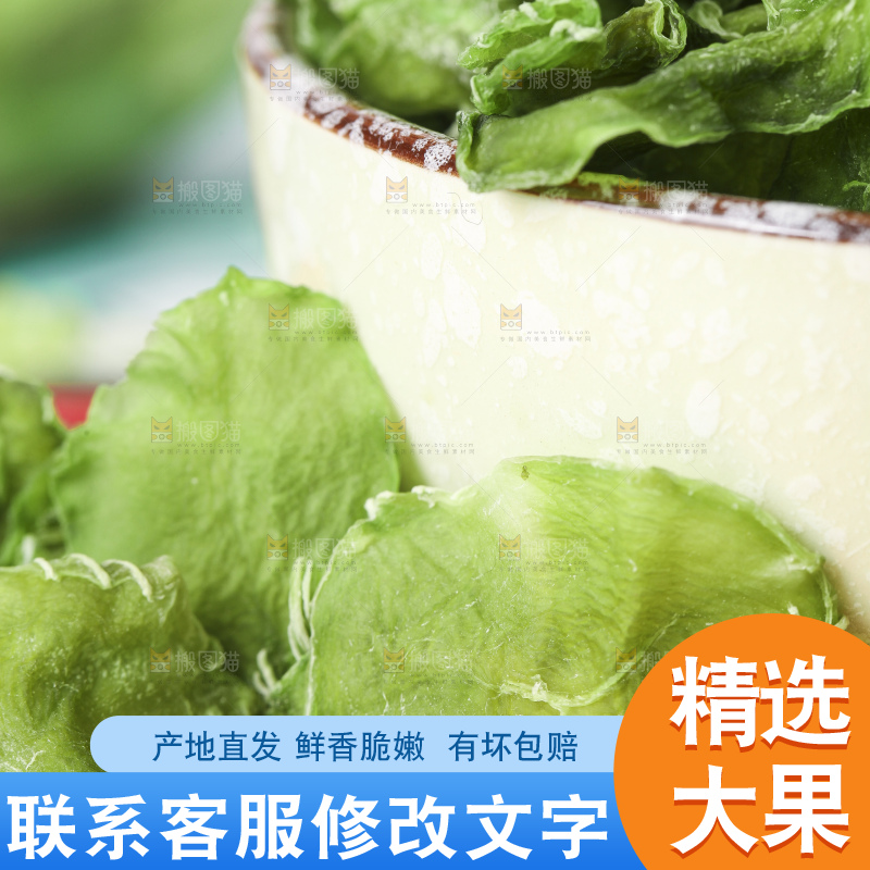 碗里装着干莴苣