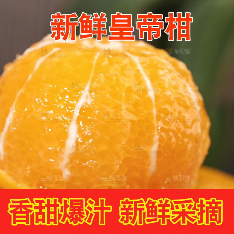 手拿削皮的皇帝柑