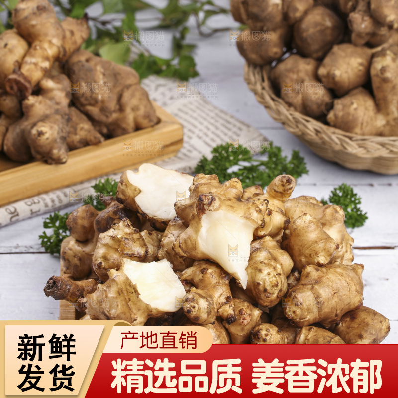盘子里的洋姜