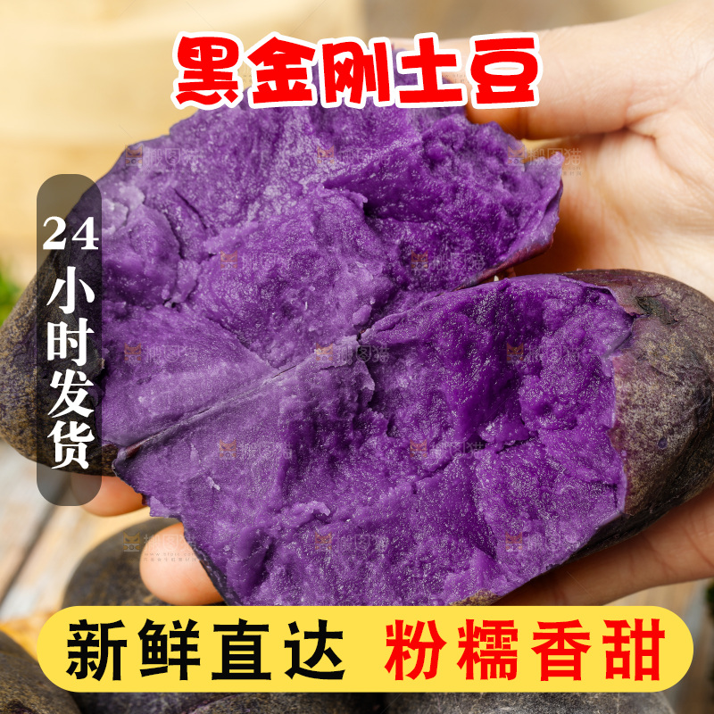 手里拿着新鲜土豆