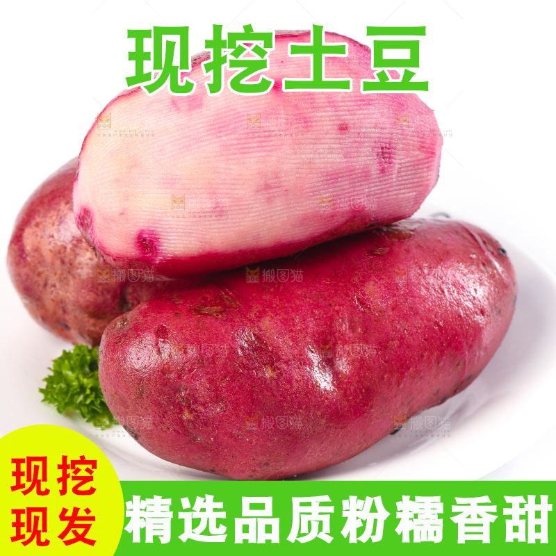 白底上摆放着云南红土豆