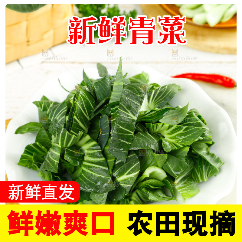 木板上摆放着农家青菜