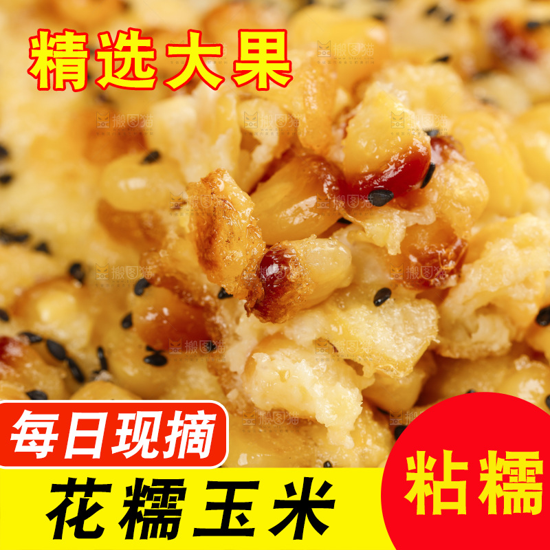 浅底上放着一盘玉米烙