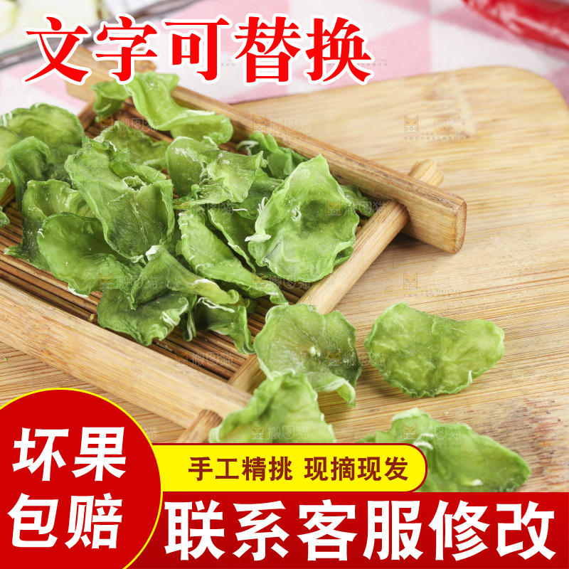 盘子里的干莴笋