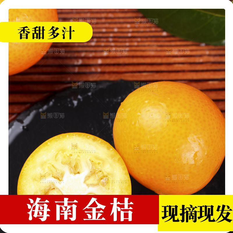 石板上的脆皮金桔