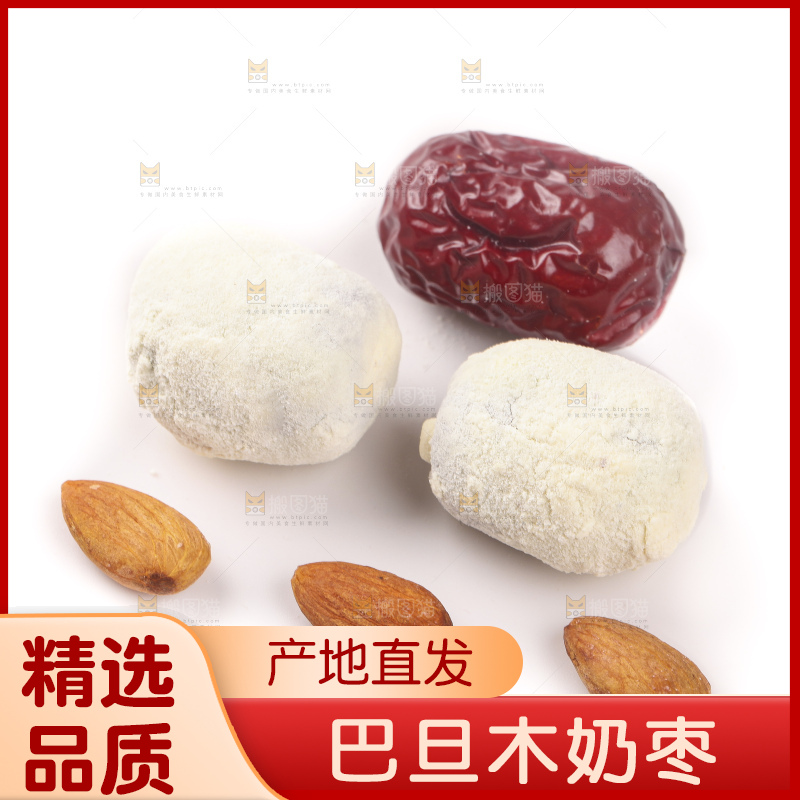 白底上的巴旦木奶枣