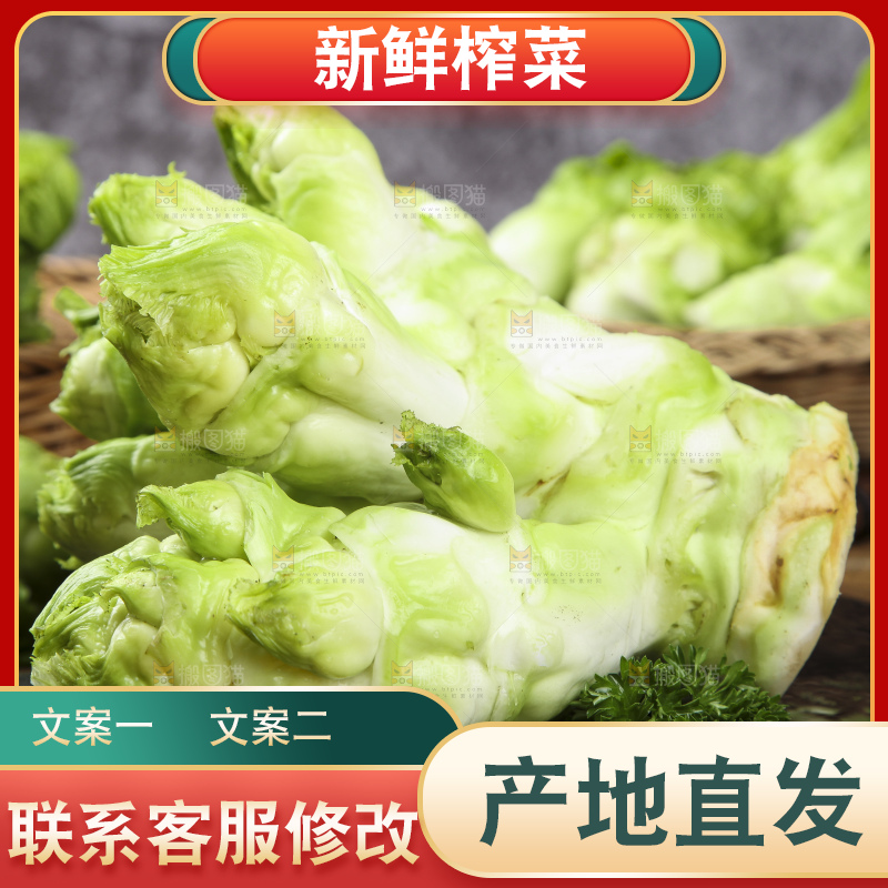 石板上放着青菜头