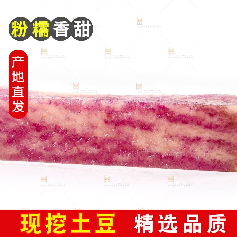 白底上的土豆条