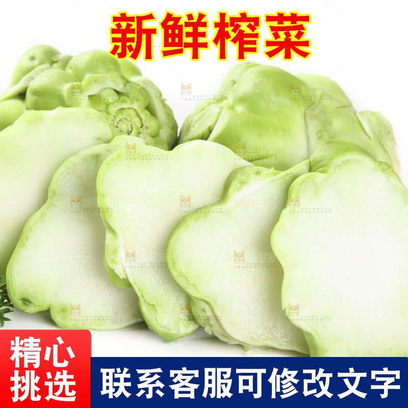 白底上放着芥菜头