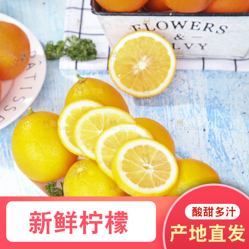 盘子里的新西兰柠檬