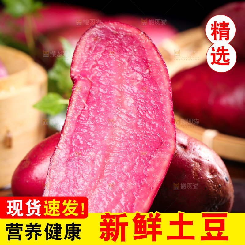 黑石板上放着红皮土豆