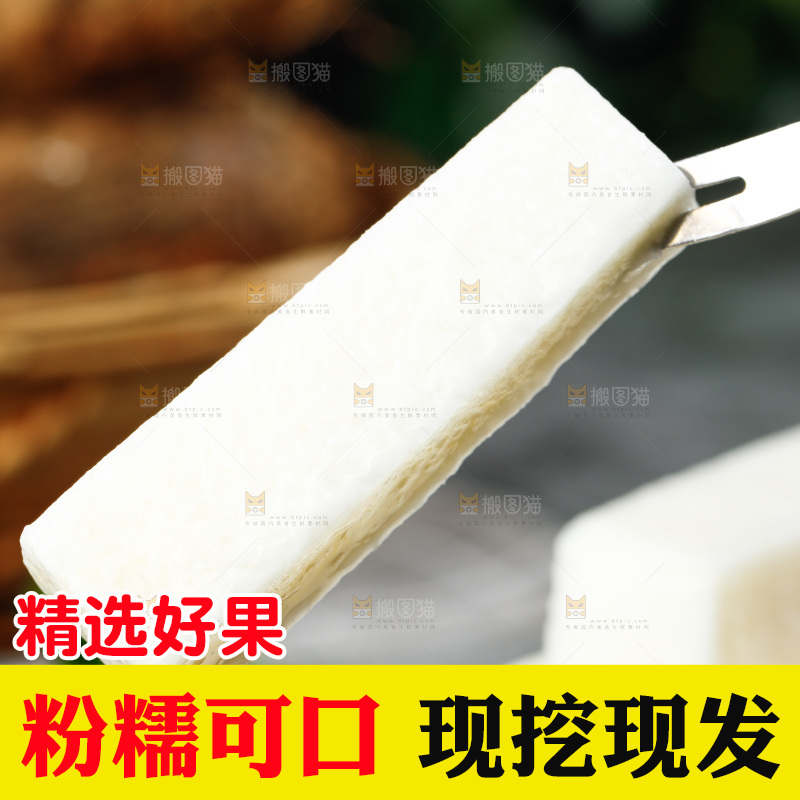 叉子上叉着金秤砣山药