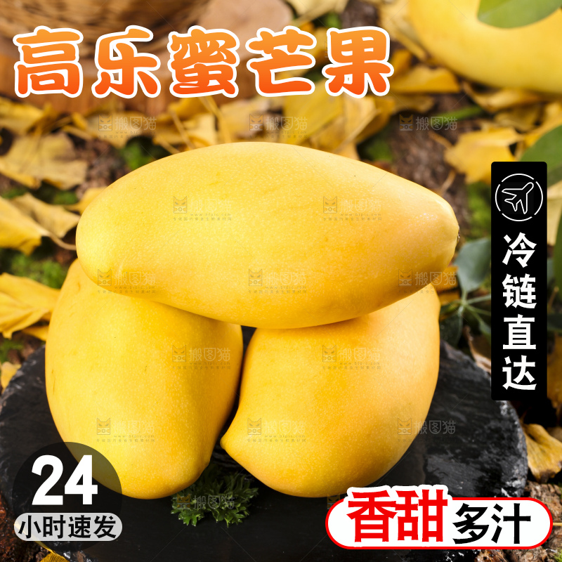 石板上摆放着新鲜芒果
