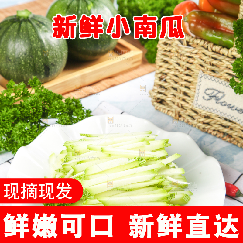 白格子底上放着南瓜丝