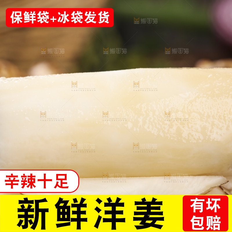 深底上的地姜片