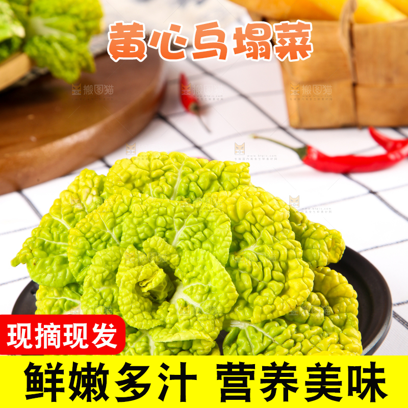 盘子里的黄心乌塌菜