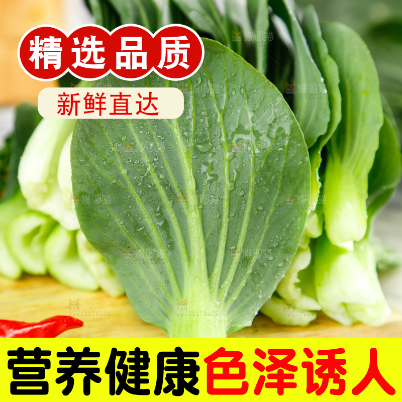 木板上放着上海青