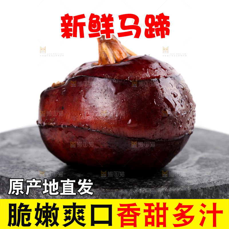 黑石板上放着农家马蹄