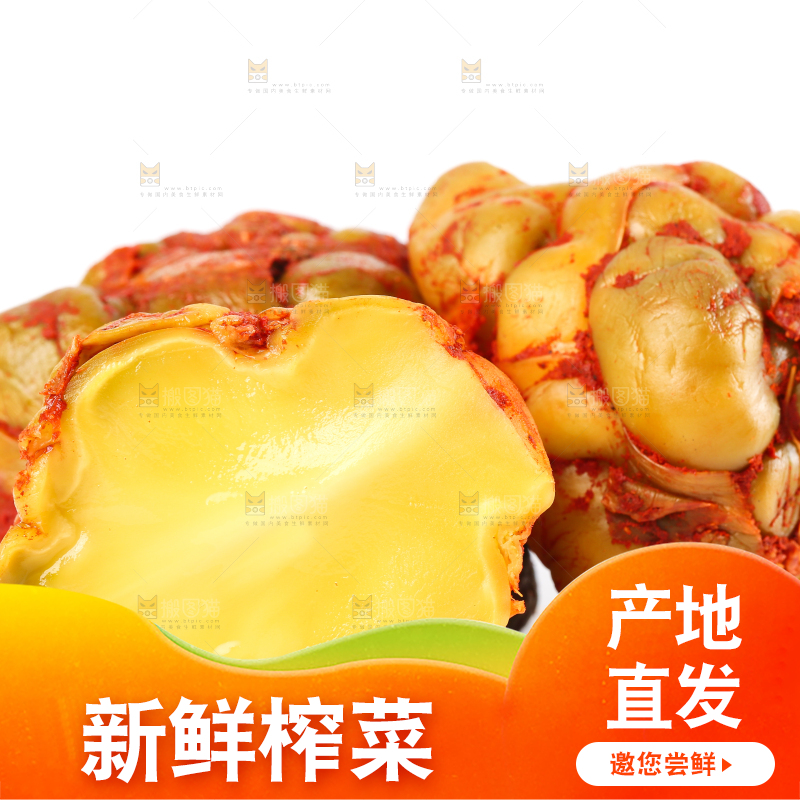 白底上放着榨菜头